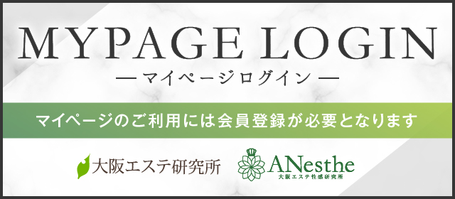 会員マイページ ログイン |